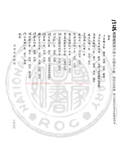 元经薛氏传 第 1 页