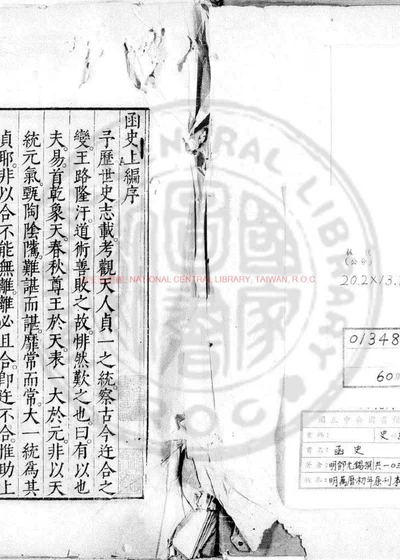 函史 封面