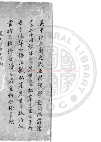 前汉书 第 1 页