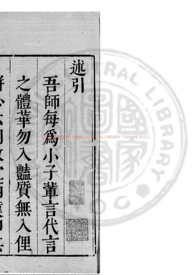 代言选 第 1 页
