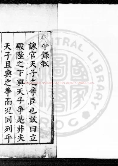 殿争录 第 1 页