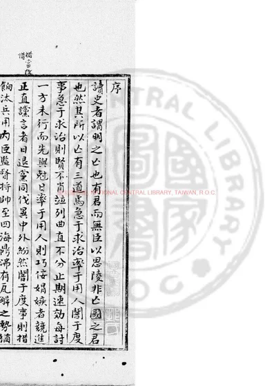 东江遗事 第 1 页