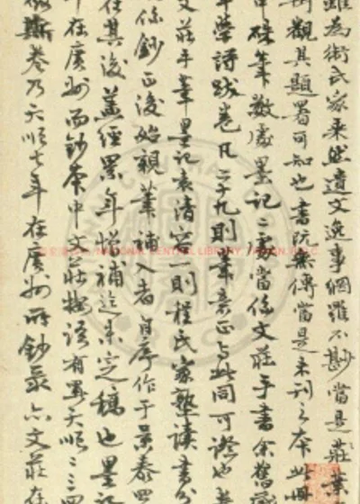 石浦卫族考 第 1 页
