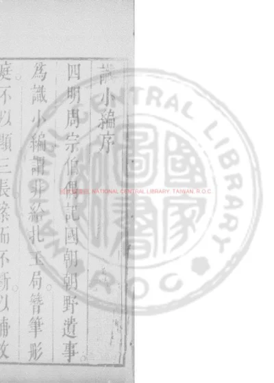 识小编 第 1 页