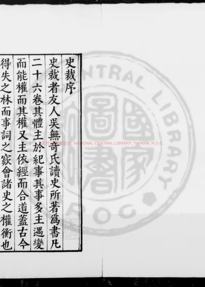 史裁 第 1 页