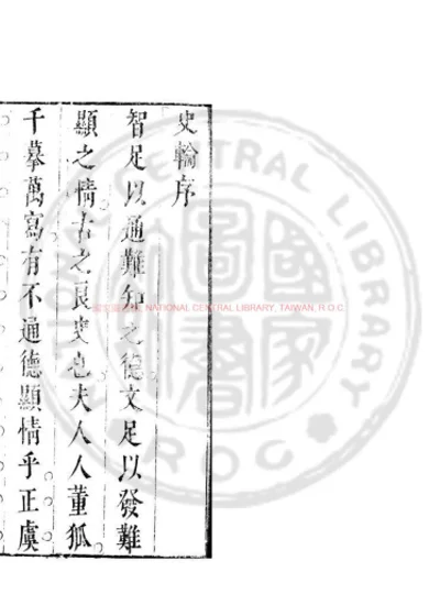 史轮 第 1 页