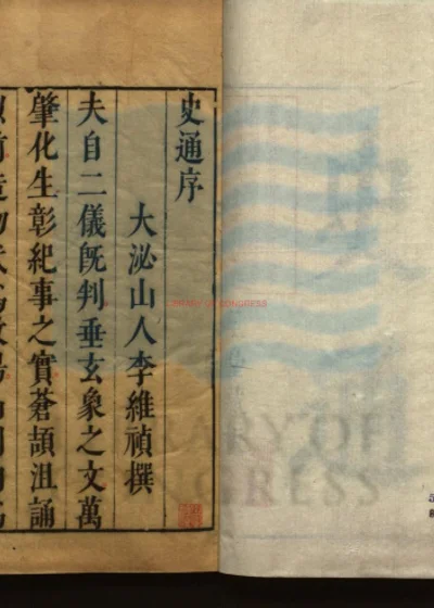 史通评释二十卷 第 1 页