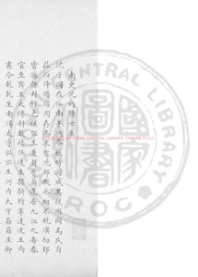 世系 第 1 页