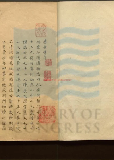 寿者传三卷 第 1 页