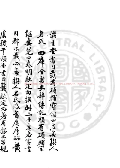 硕辅宝监 第 1 页