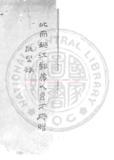思旧录 第 1 页