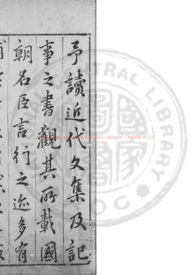 宋名臣言行录 第 1 页