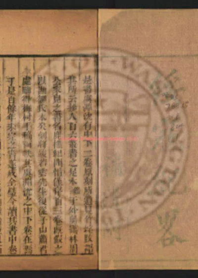 绥寇纪略十二卷 附补遗三卷 第 1 页