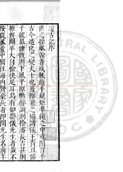 邃古记 第 1 页