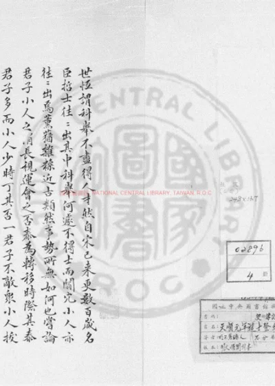 天顺元年进士登科录 第 1 页
