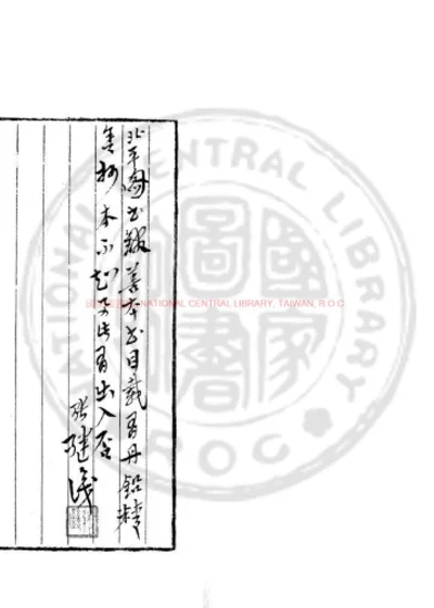 万卷堂书目 第 1 页