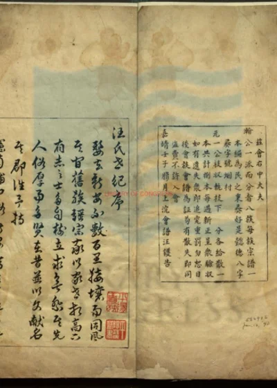 汪氏世纪不分卷 第 1 页
