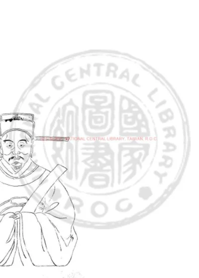 王深宁先生年谱 第 1 页
