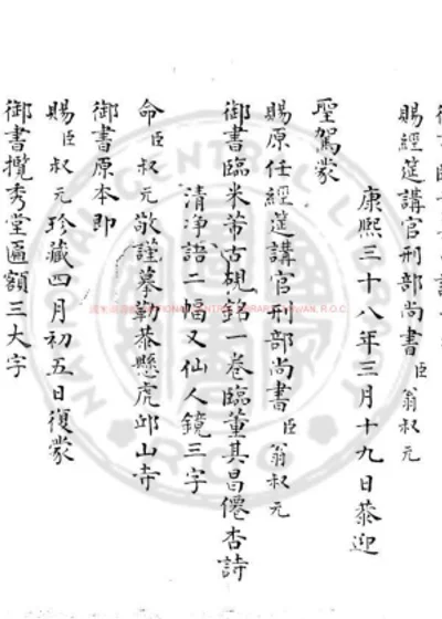 翁铁庵自序年谱 第 1 页