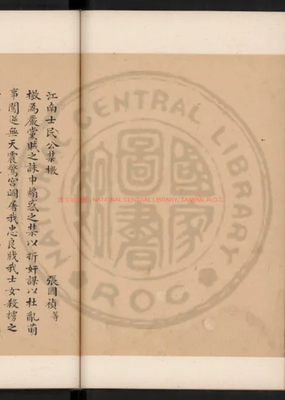 檄文 第 1 页