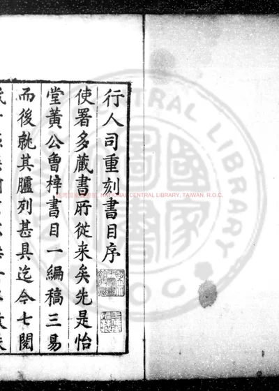 行人司书目 第 1 页
