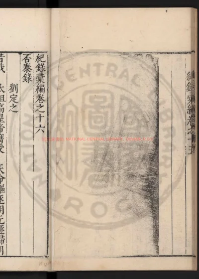 否泰录 第 1 页