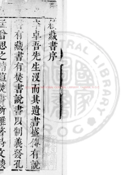 续藏书 第 1 页