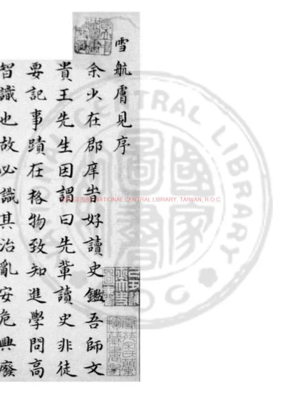 雪航肤见 第 1 页