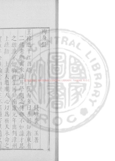 殉身录 第 1 页