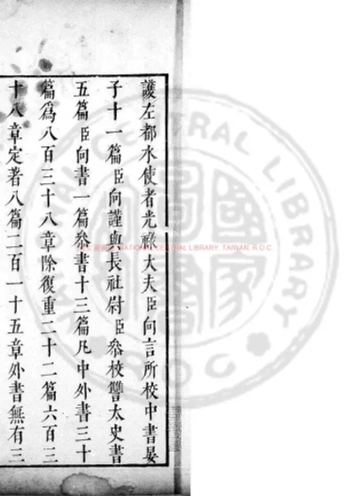 晏子春秋 第 1 页