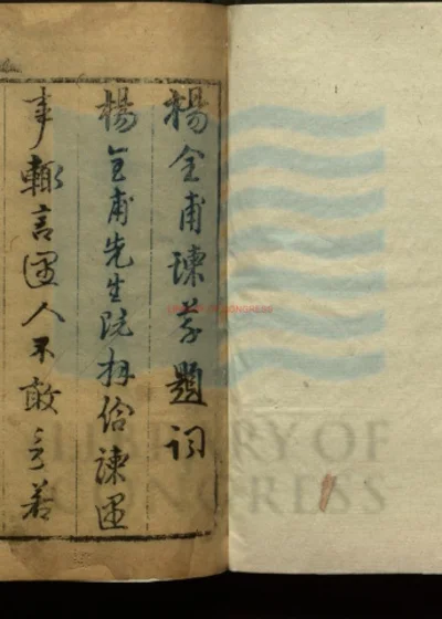 杨全甫谏草四卷 附录一卷 第 1 页