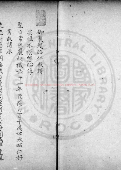 钦定天禄琳琅书目 第 1 页