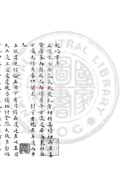 越峤书 第 1 页