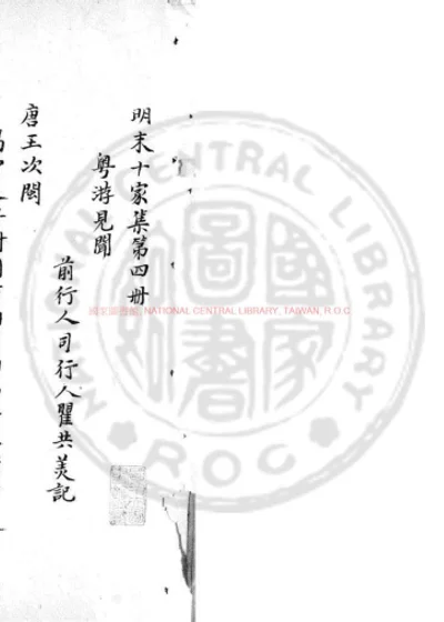 粤游见闻 第 1 页