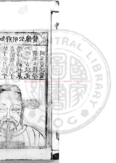 泽富王氏宗谱 第 1 页