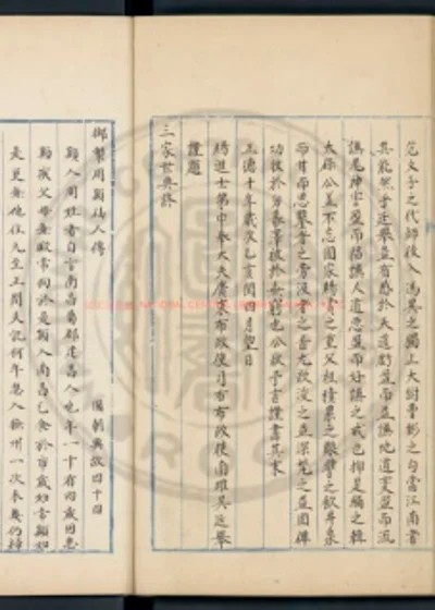 周颠仙人传 第 1 页