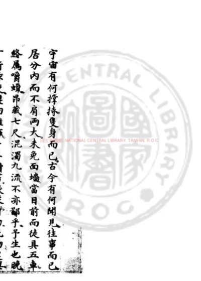 麈谭余助 第 1 页