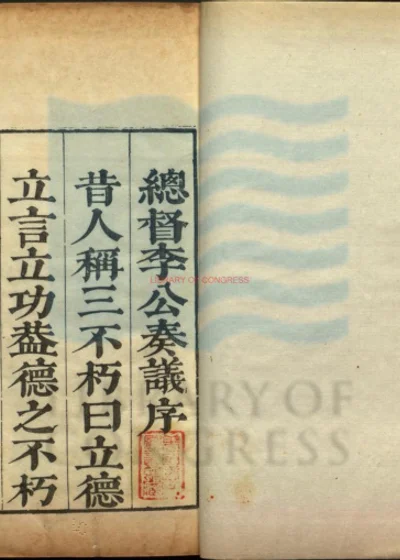 总督奏议 第 1 页