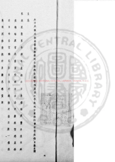 奏销乾隆二十八年盈余引目摺 第 1 页