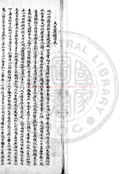 奏议要览 第 1 页