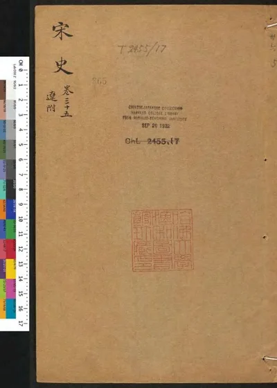 弘简录 载记 辽主 第 1 页