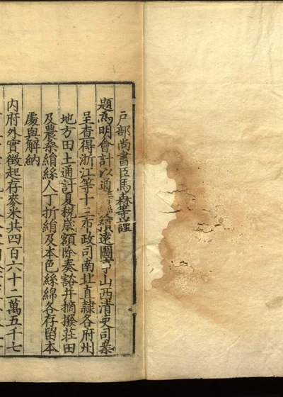 嘉隆疏钞 残存二十一卷 第十五 第 1 页