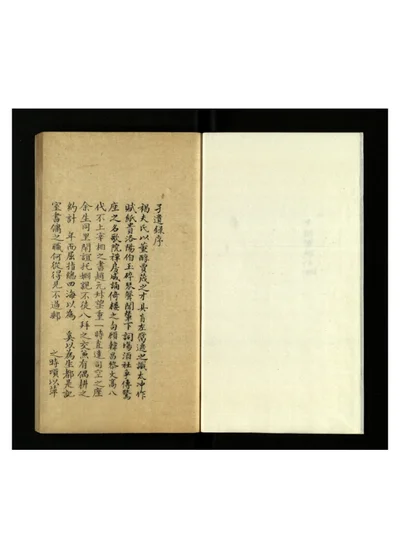 孑遗录一卷 封面