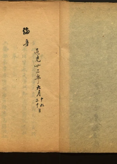京抄 09 封面