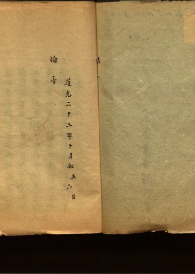京抄 第十七册 封面