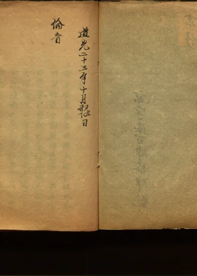 京抄 十九 封面