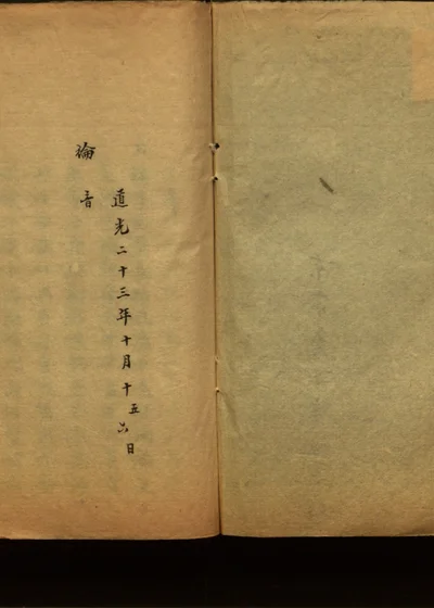 京抄 第二十二 封面