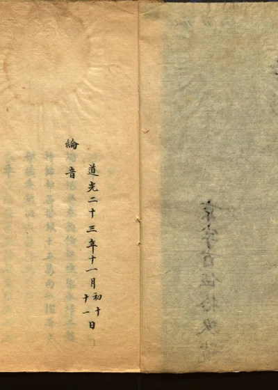 京抄 三十三 封面