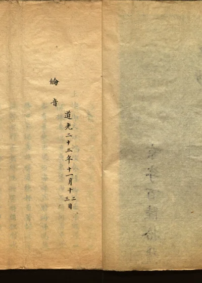 京抄三十四 第 1 页