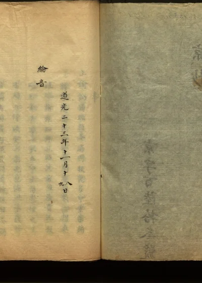 京抄三十七 封面
